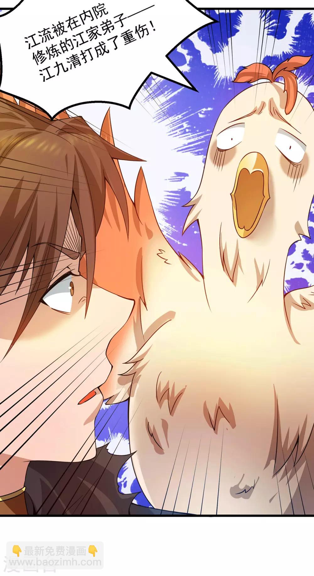 第92话 渡劫要躺着渡-第97话