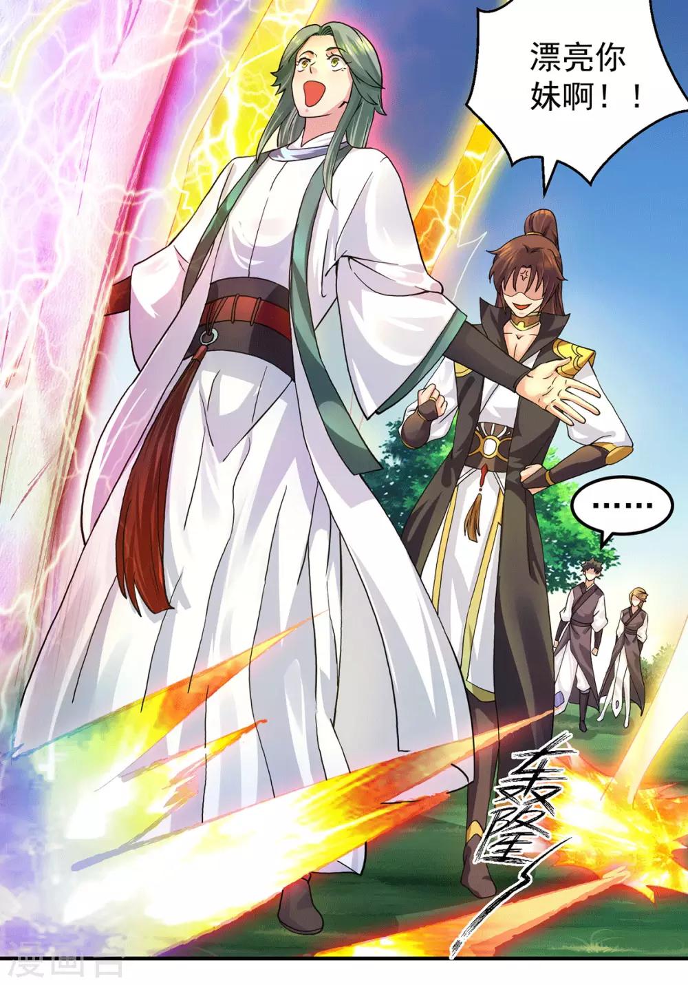 第92话 渡劫要躺着渡-第97话