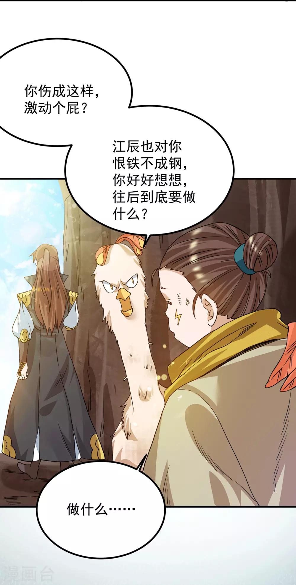 第94话 特别教学-第99话