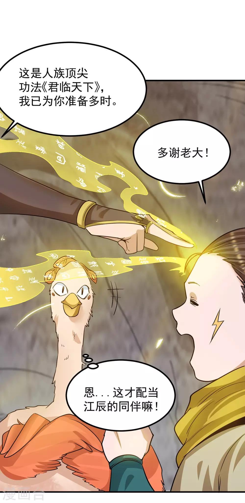 第94话 特别教学-第99话