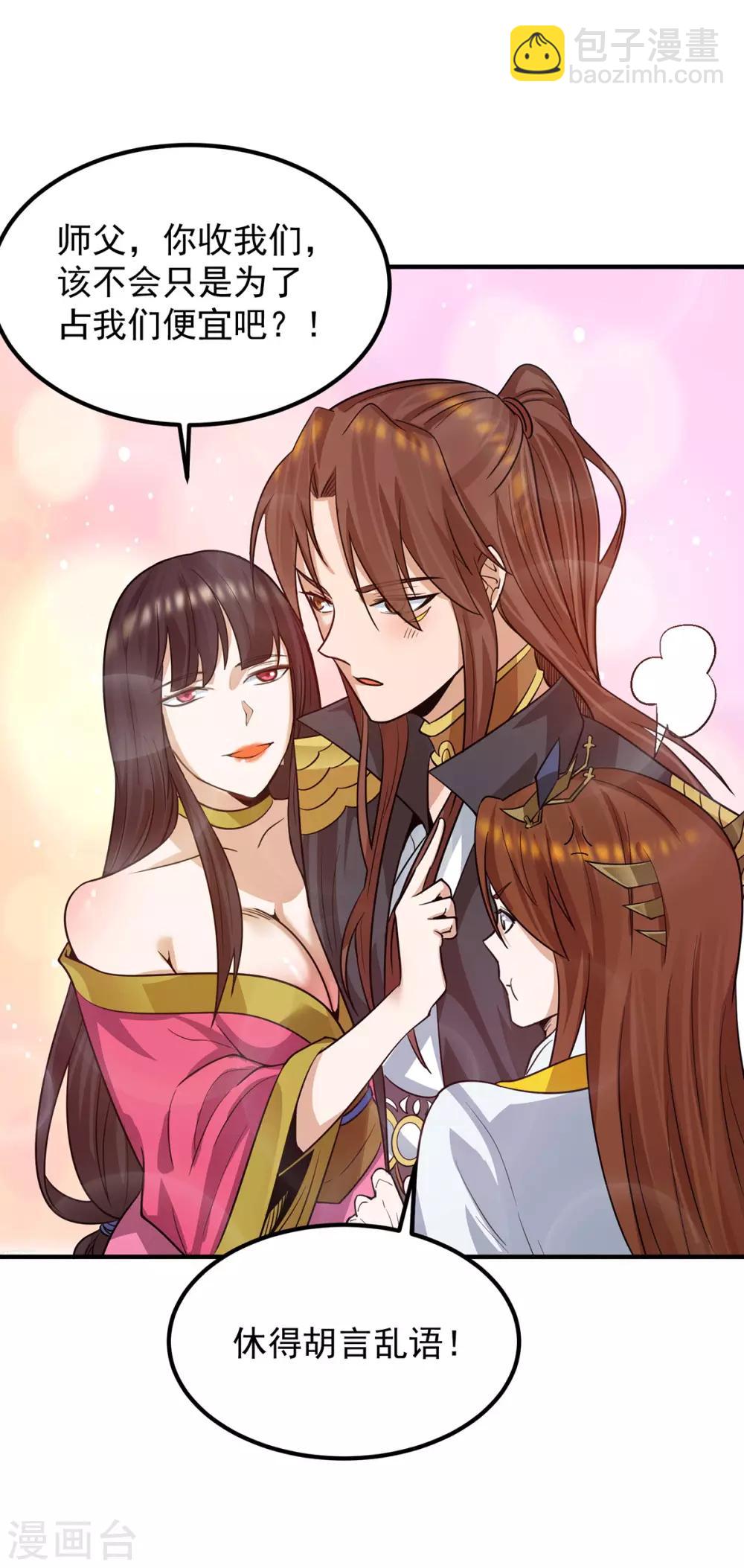 第94话 特别教学-第99话