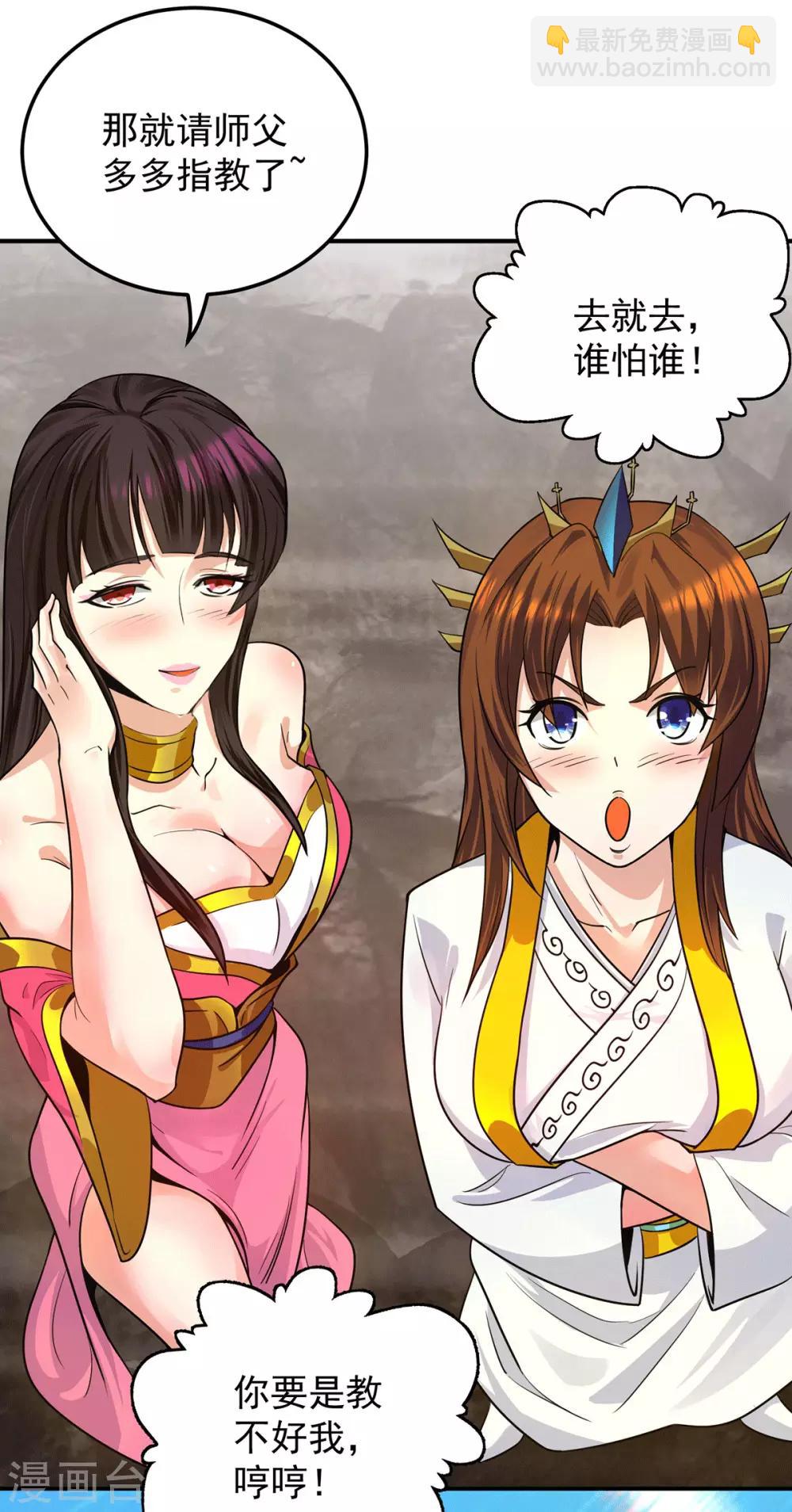 第94话 特别教学-第99话