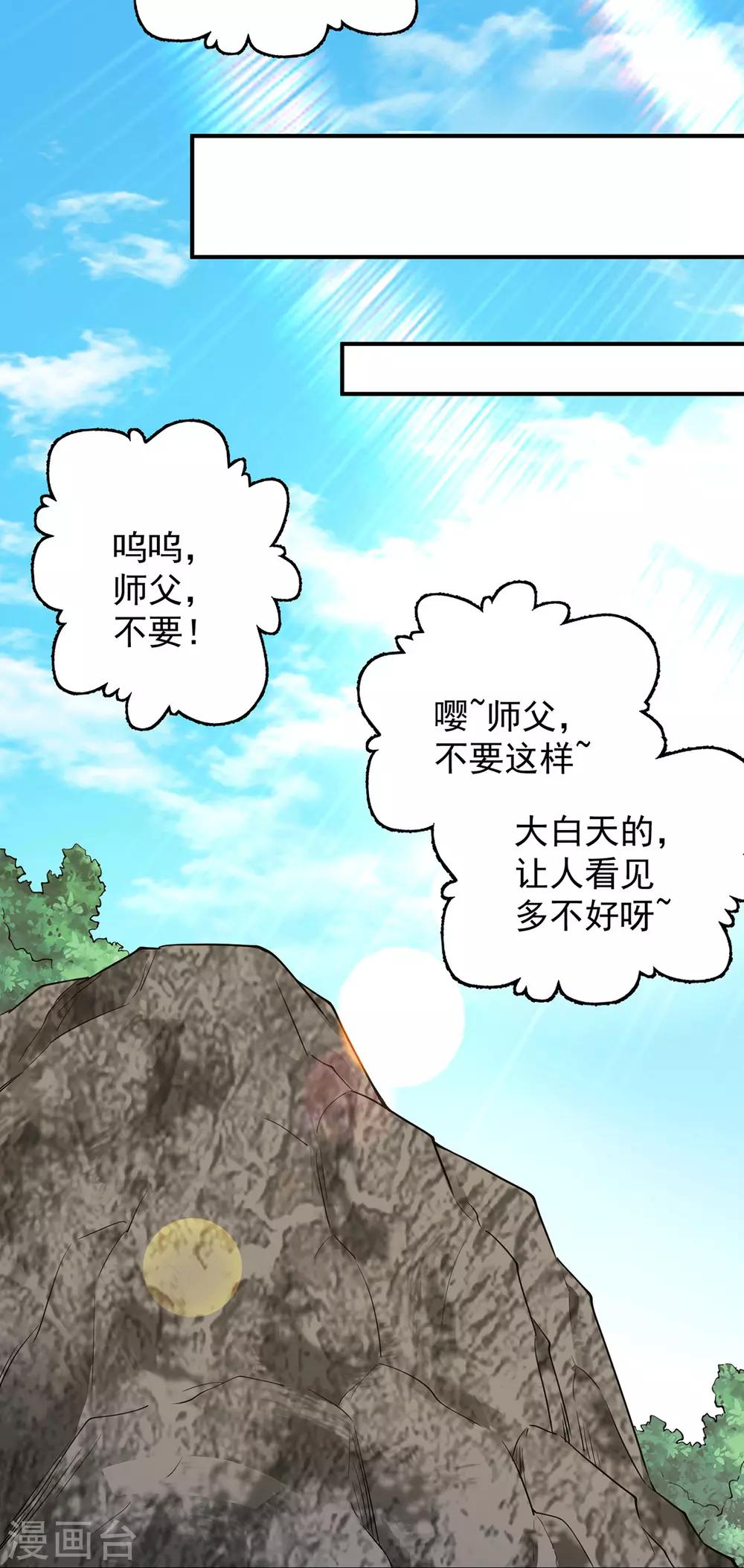 第94话 特别教学-第99话