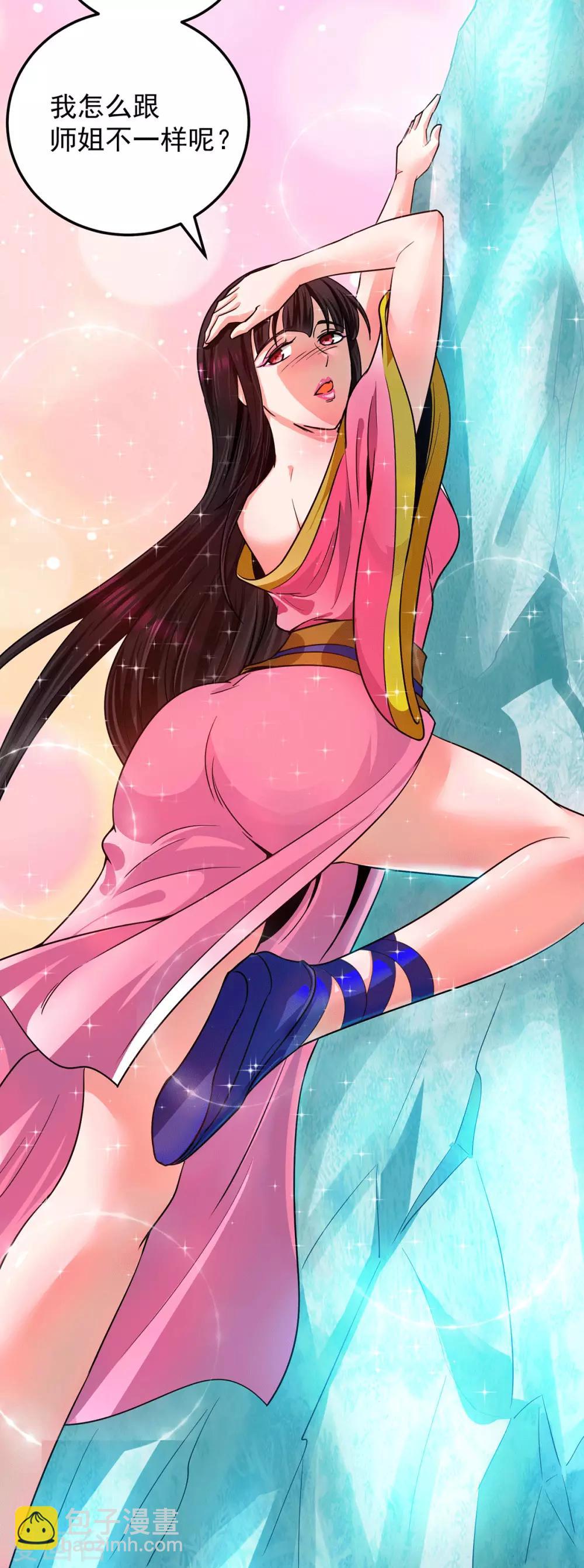 第94话 特别教学-第99话