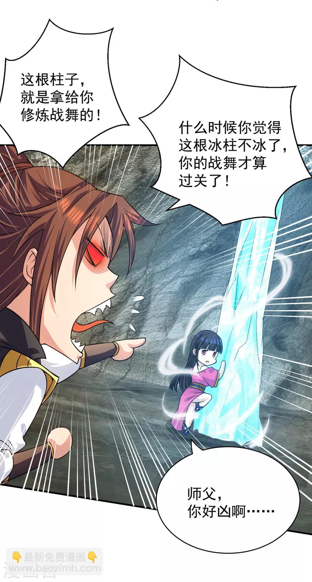 第94话 特别教学-第99话