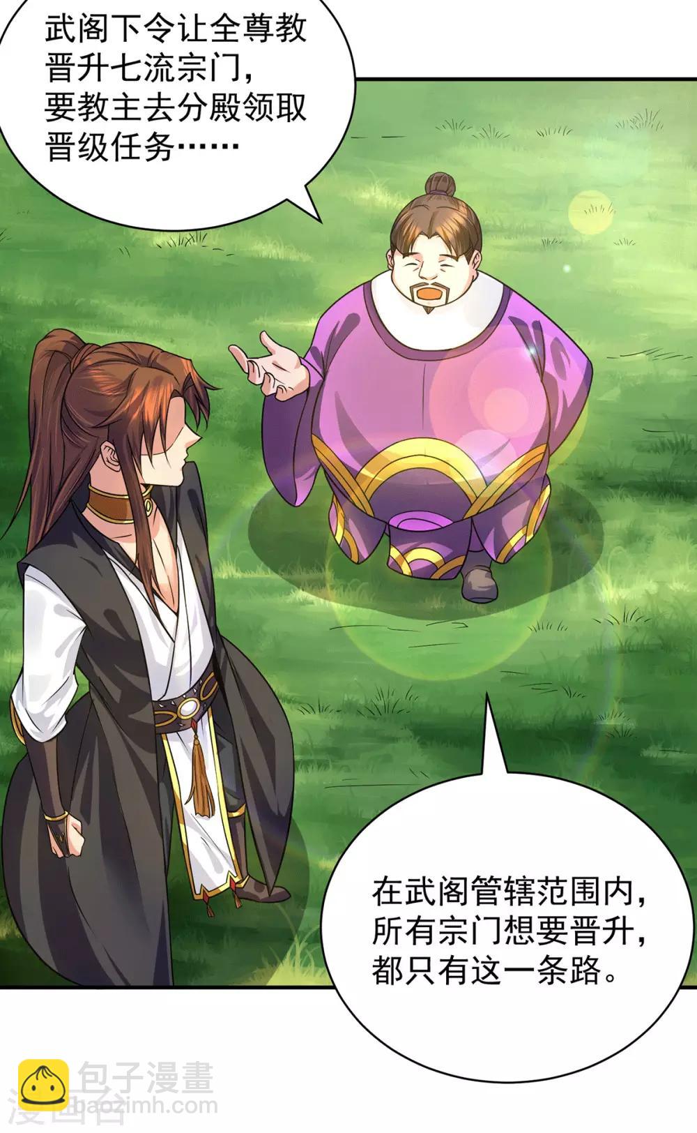 第94话 特别教学-第99话