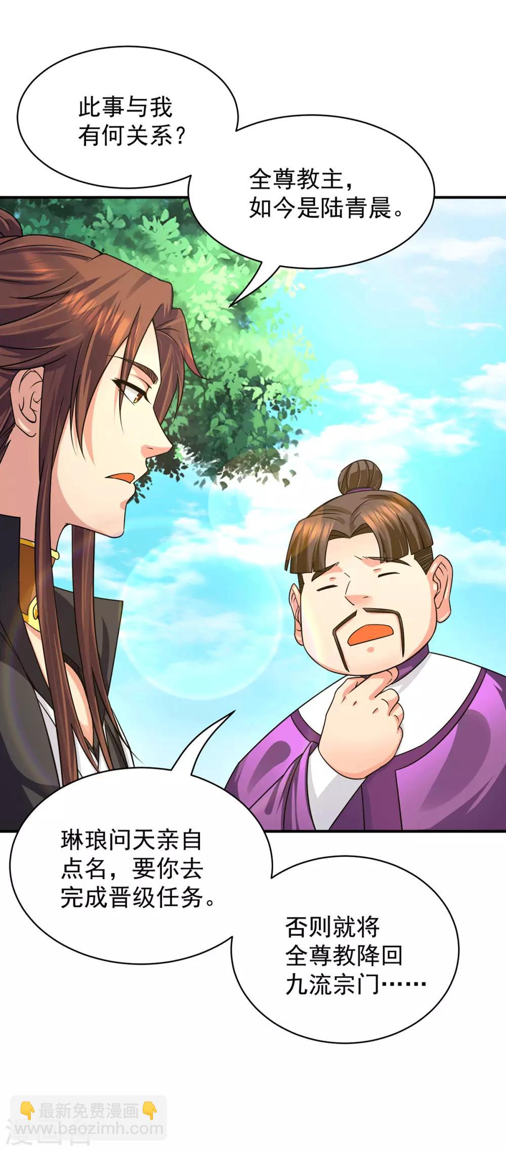 第94话 特别教学-第99话