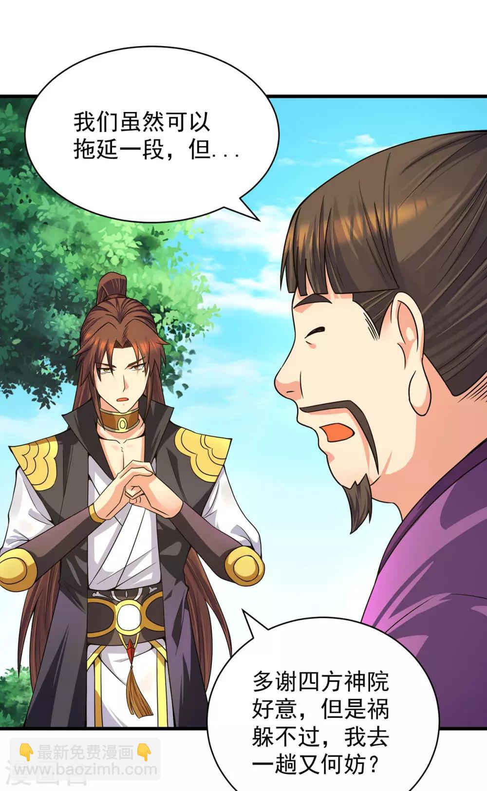 第94话 特别教学-第99话