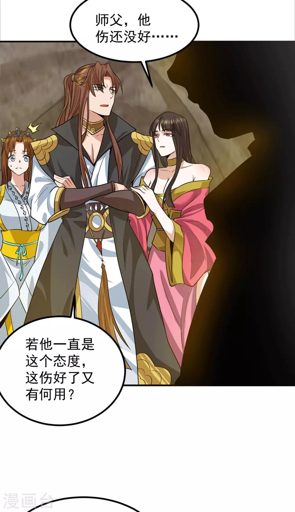 第94话 特别教学-第99话