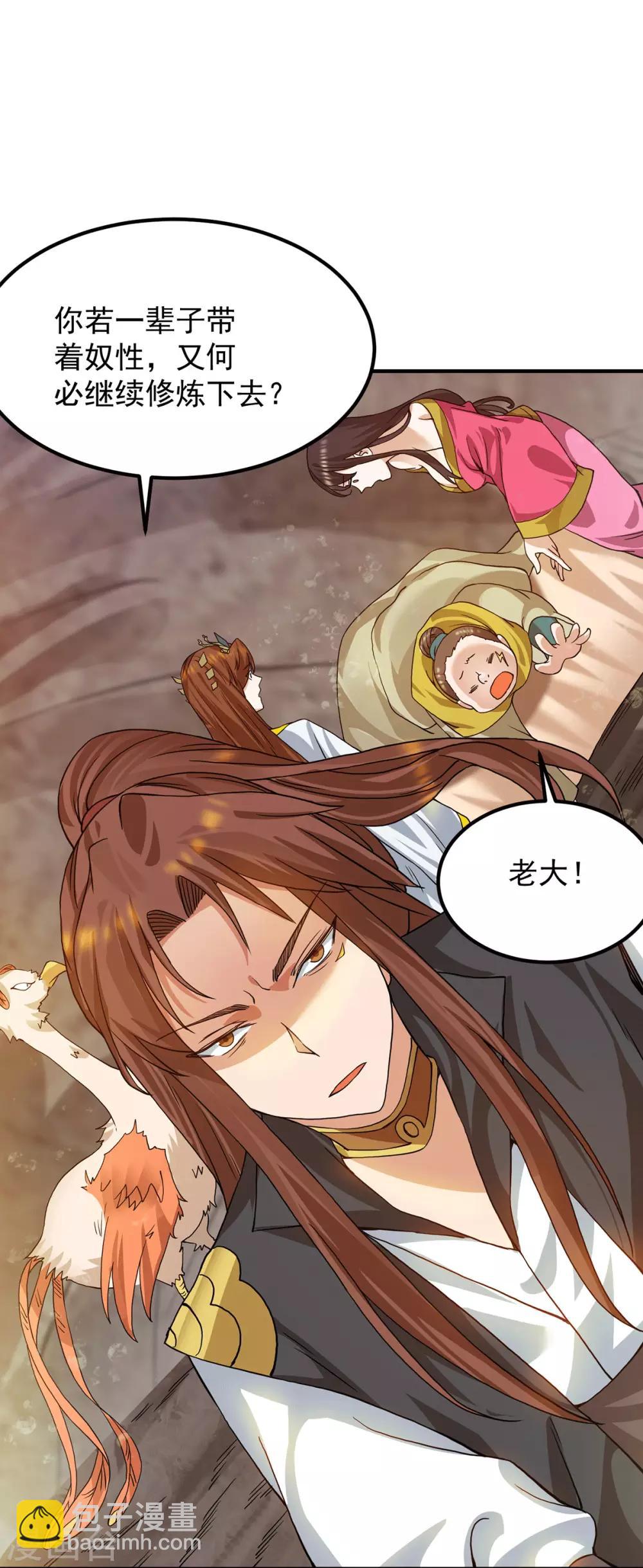 第94话 特别教学-第99话