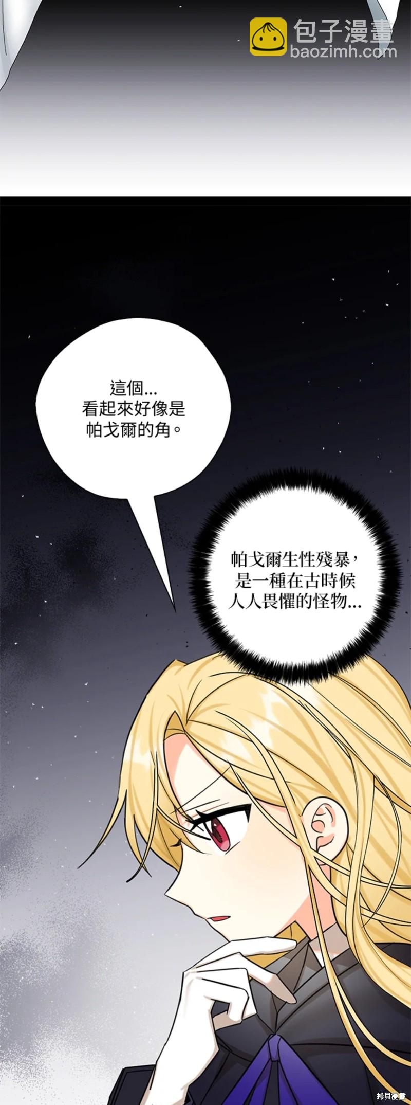 我有三個暴君哥哥 - 第47話 - 1