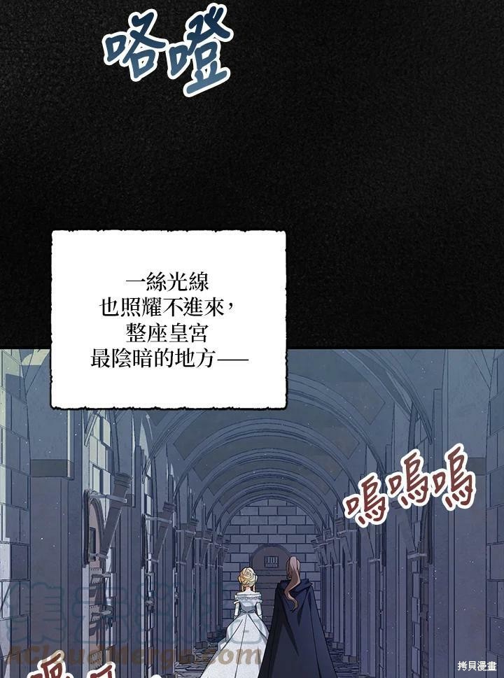 我有三個暴君哥哥 - 第67話(1/3) - 1