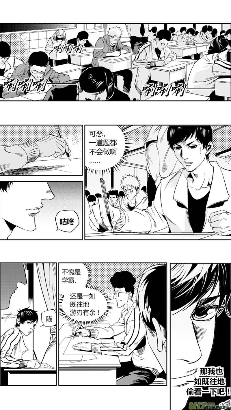 重置 1.我有特别的偷窥技巧-第1话