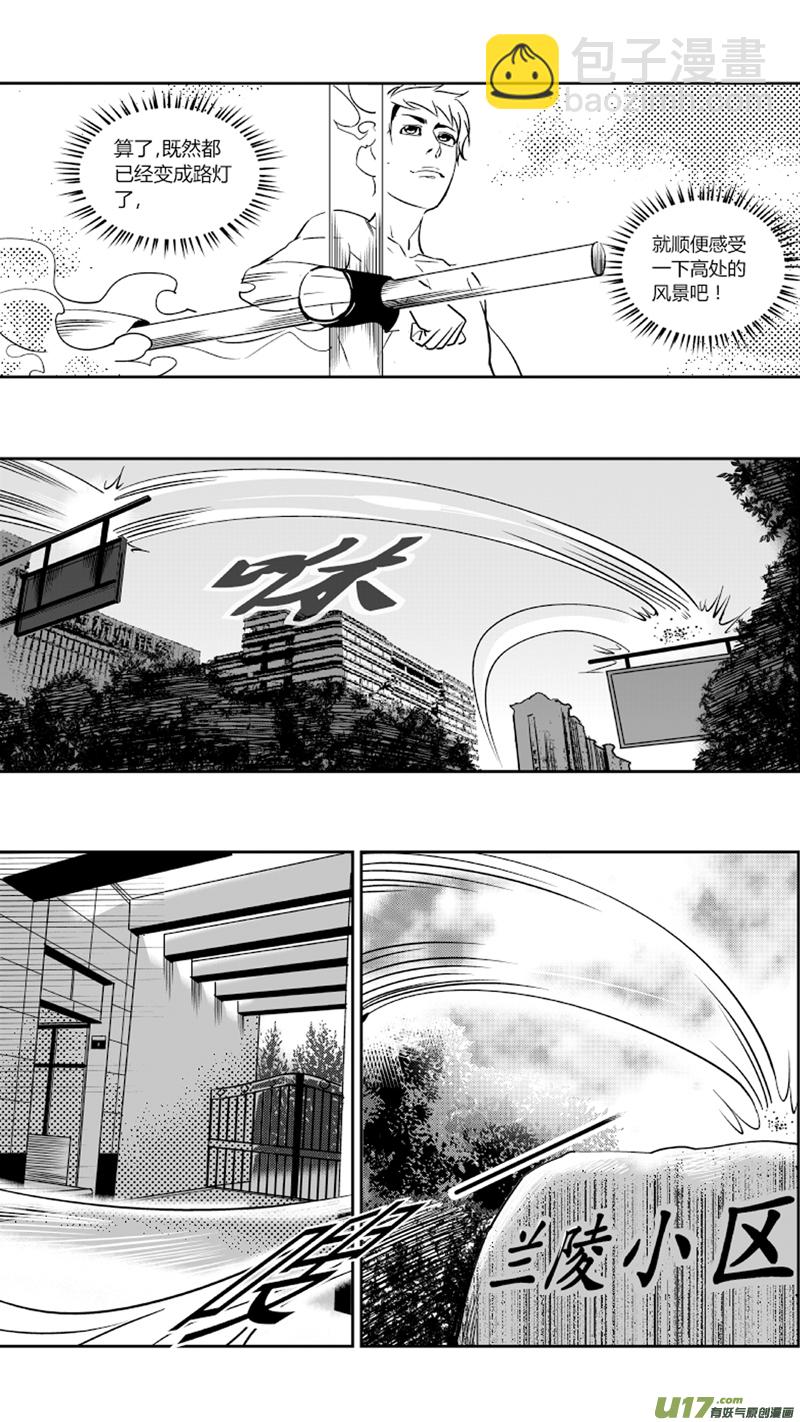 重置 1.我有特别的偷窥技巧-第1话