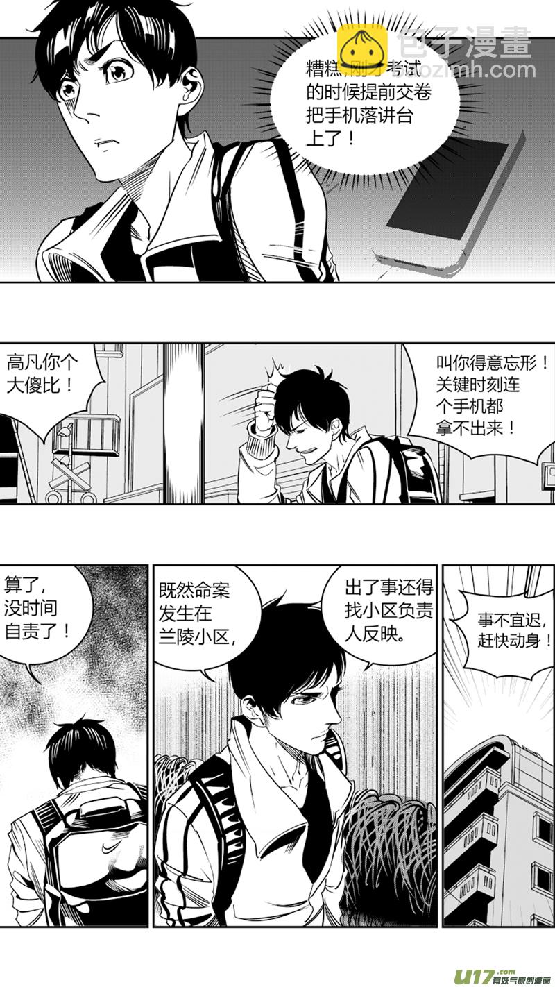 重置 1.我有特别的偷窥技巧-第1话