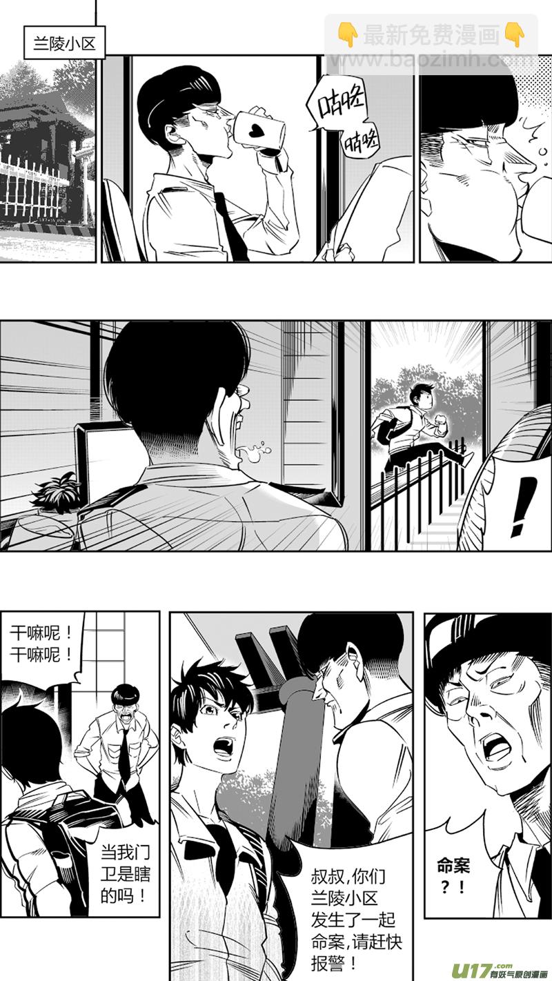 重置 1.我有特别的偷窥技巧-第1话