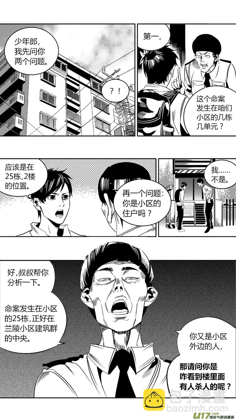 重置 1.我有特别的偷窥技巧-第1话