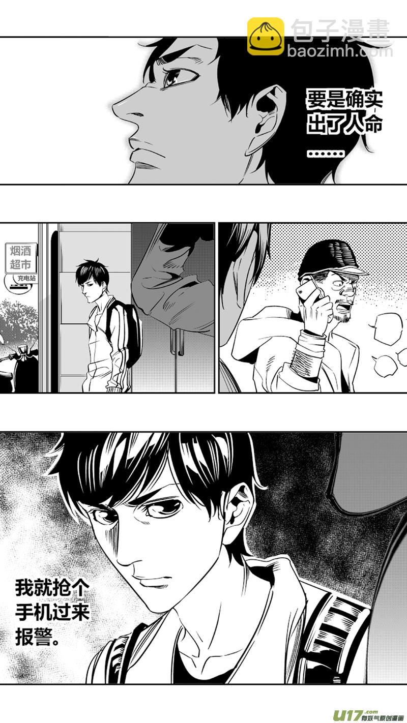 重置 1.我有特别的偷窥技巧-第1话