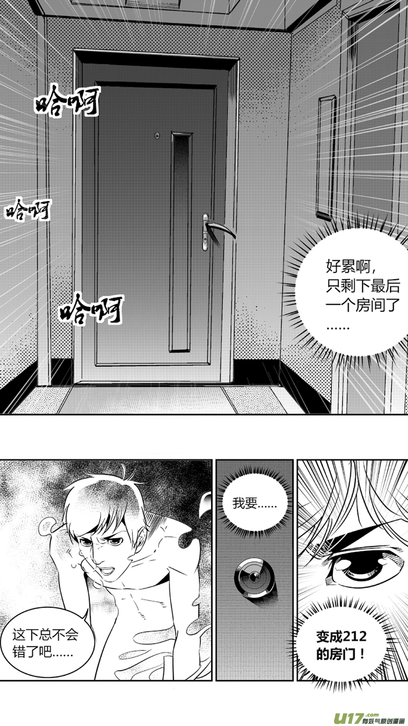 重置 1.我有特别的偷窥技巧-第1话