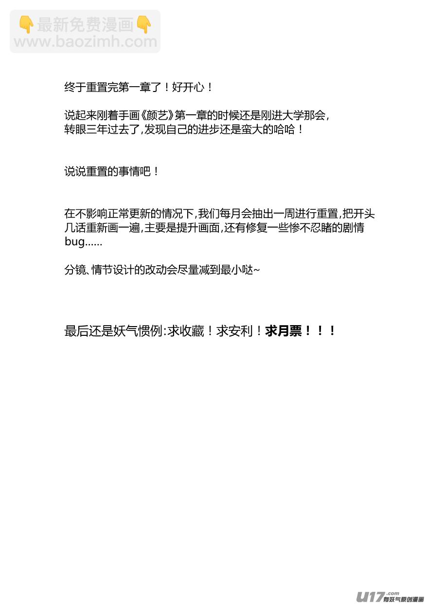 重置 1.我有特别的偷窥技巧-第1话