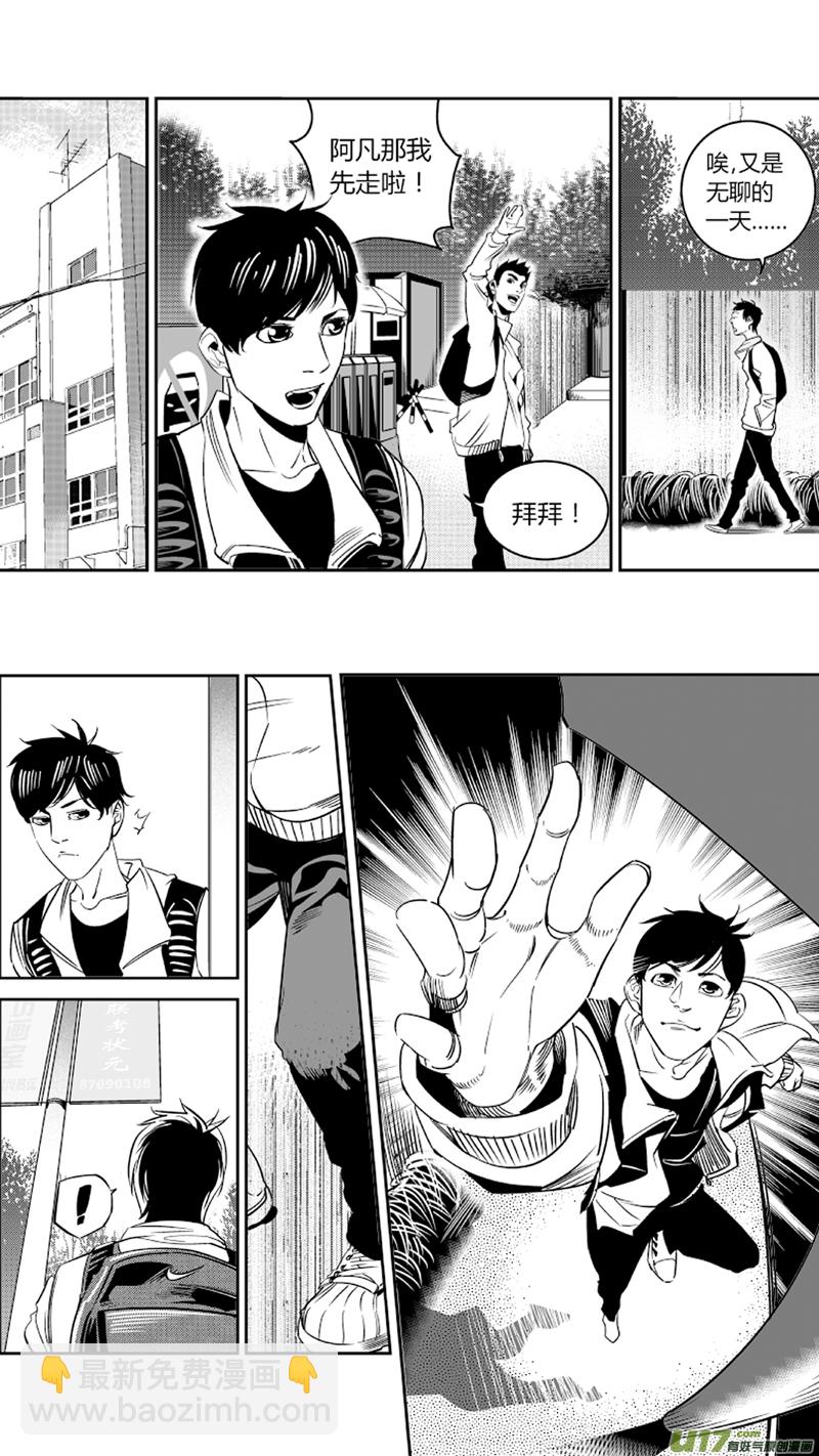 重置 1.我有特别的偷窥技巧-第1话