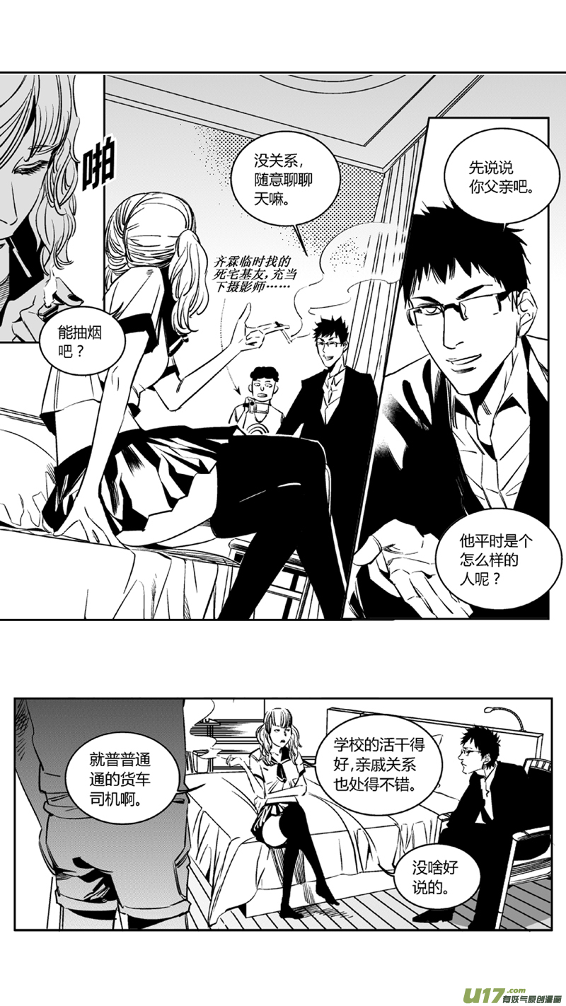 100.车祸2.0-第103话