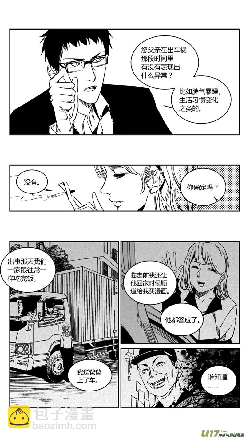 100.车祸2.0-第103话