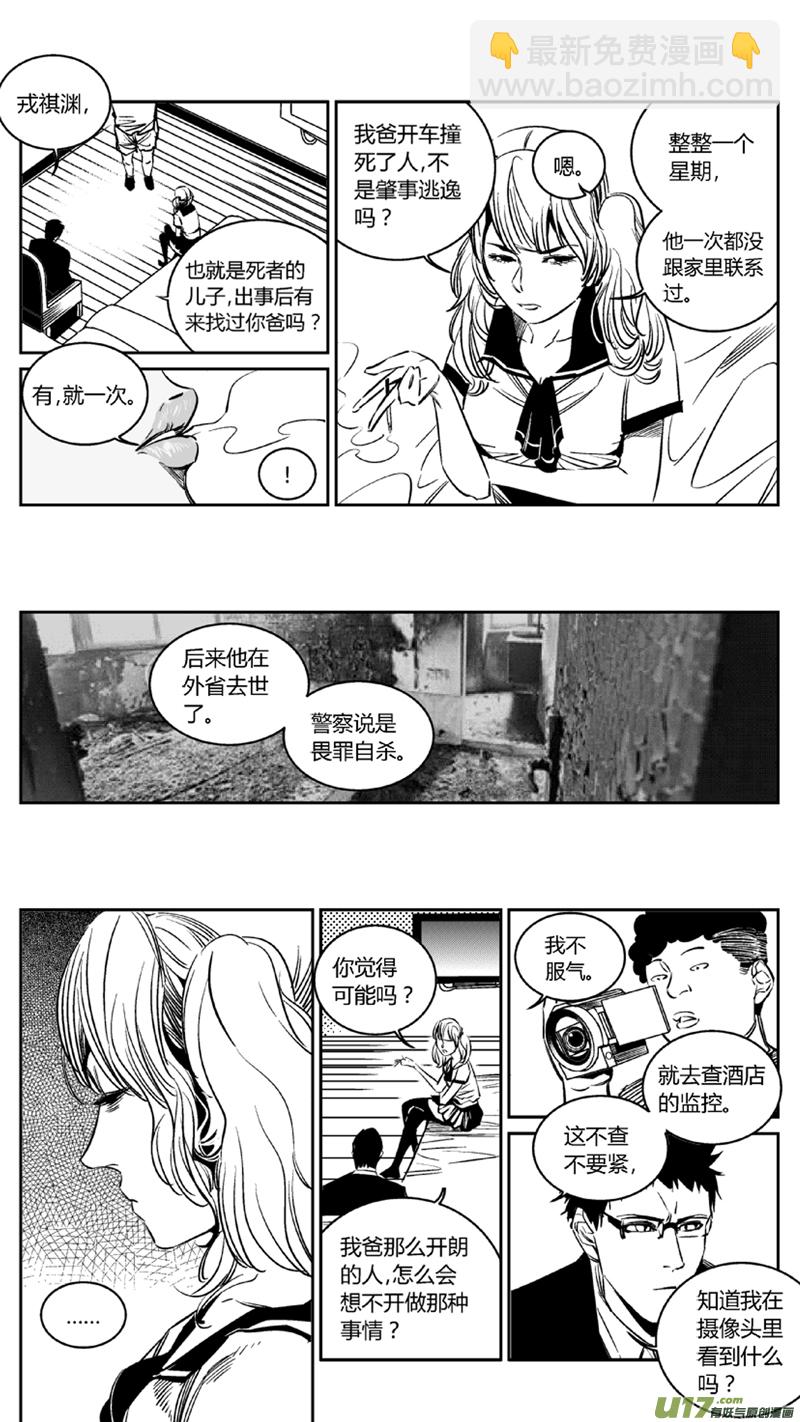 100.车祸2.0-第103话