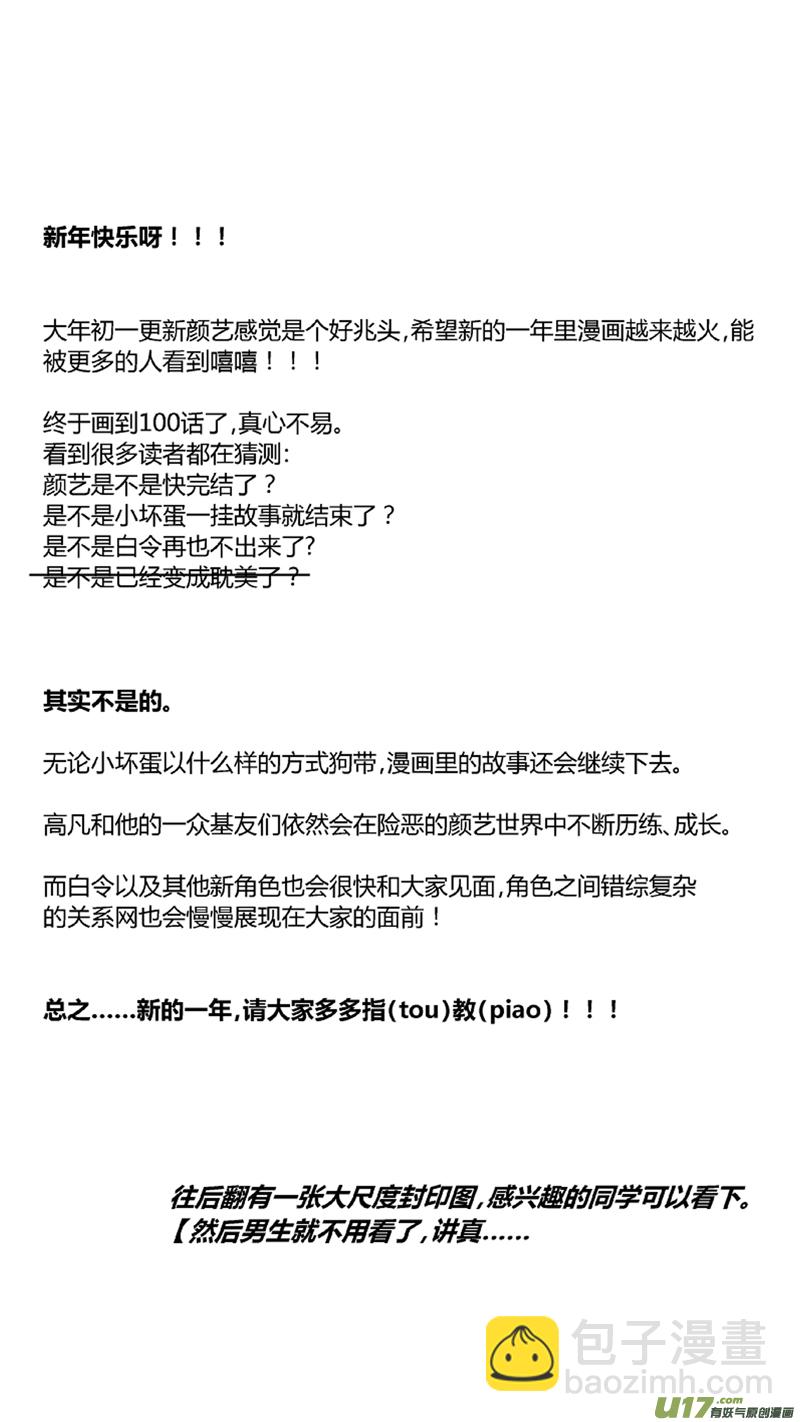 100.车祸2.0-第103话