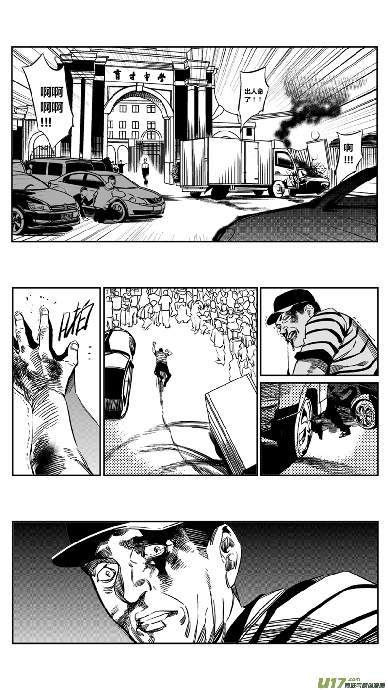 100.车祸2.0-第103话