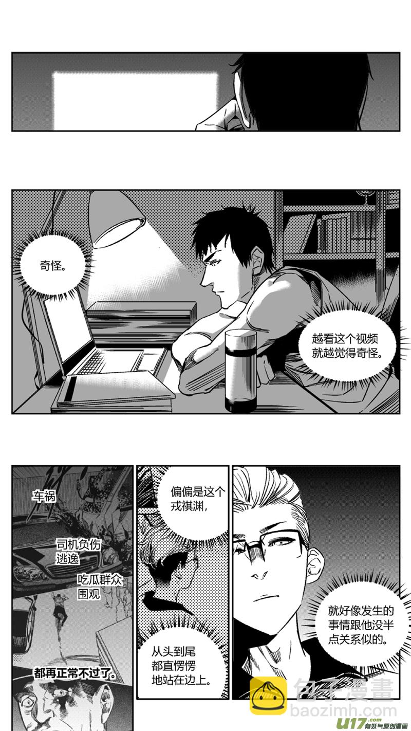 100.车祸2.0-第103话