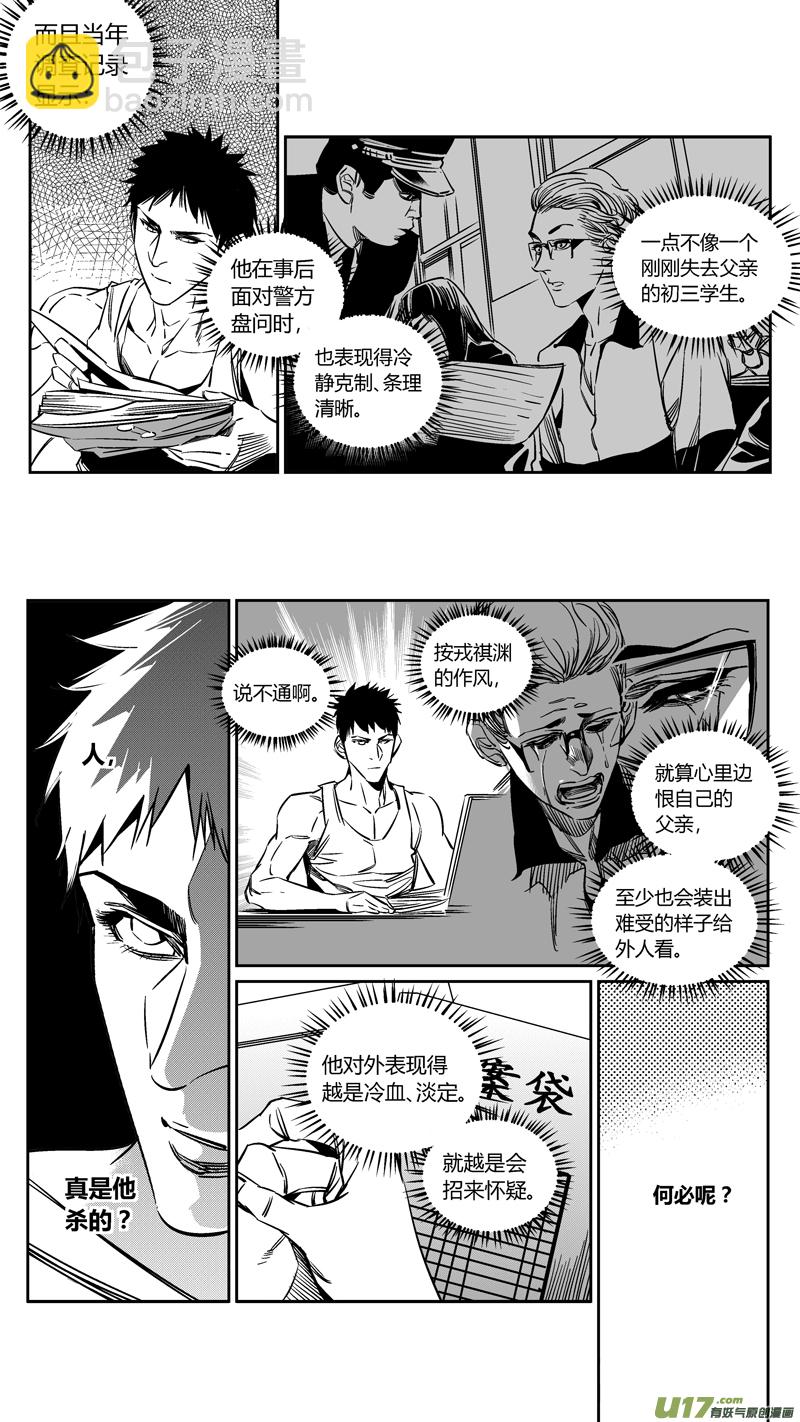 100.车祸2.0-第103话