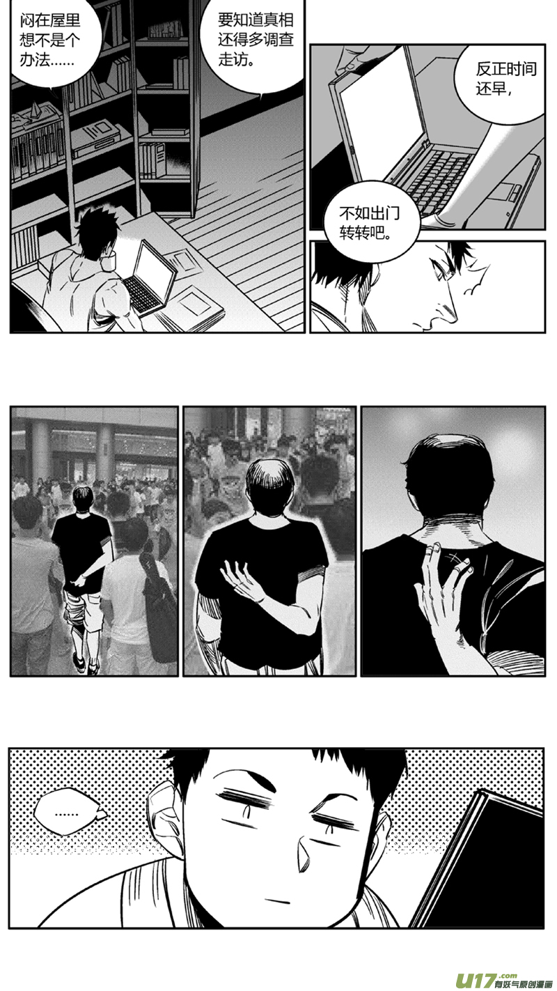 100.车祸2.0-第103话