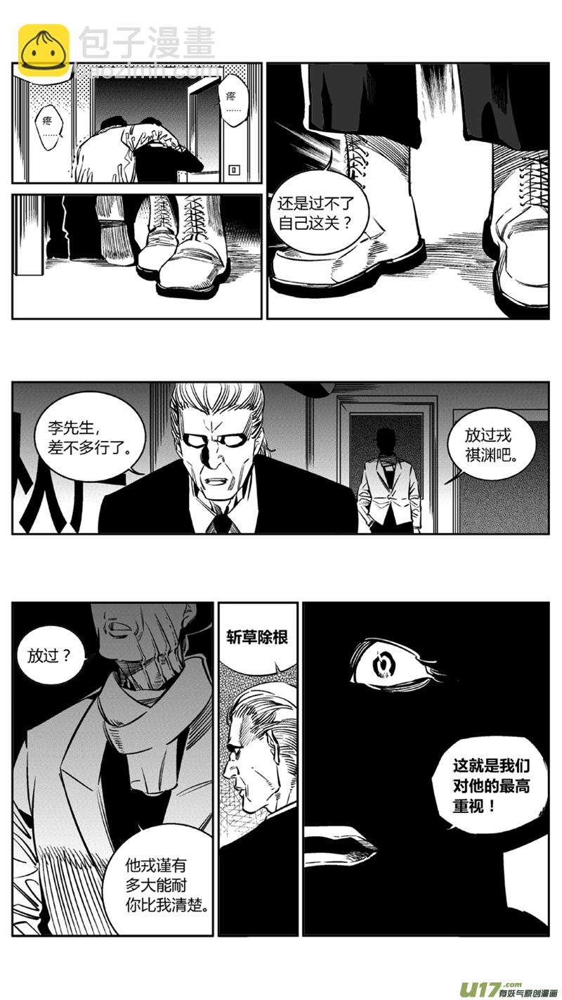 104.爆炸3.0-第107话