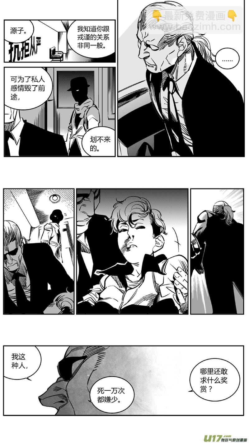 104.爆炸3.0-第107话