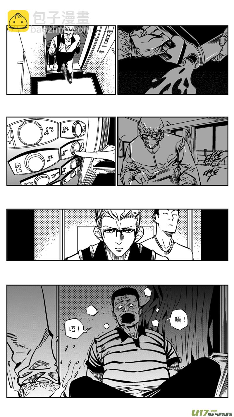 104.爆炸3.0-第107话