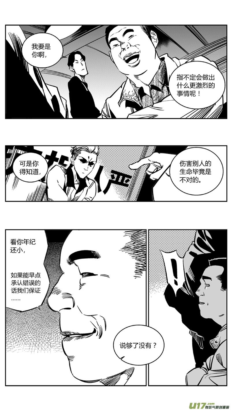 104.爆炸3.0-第107话