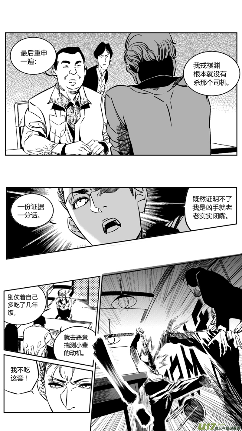 104.爆炸3.0-第107话