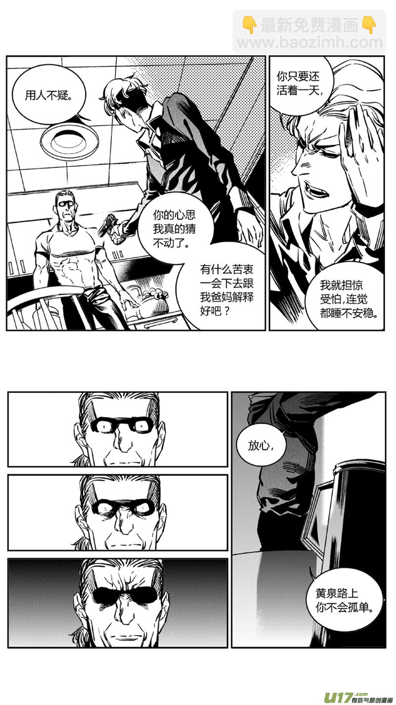 106.内斗-第109话