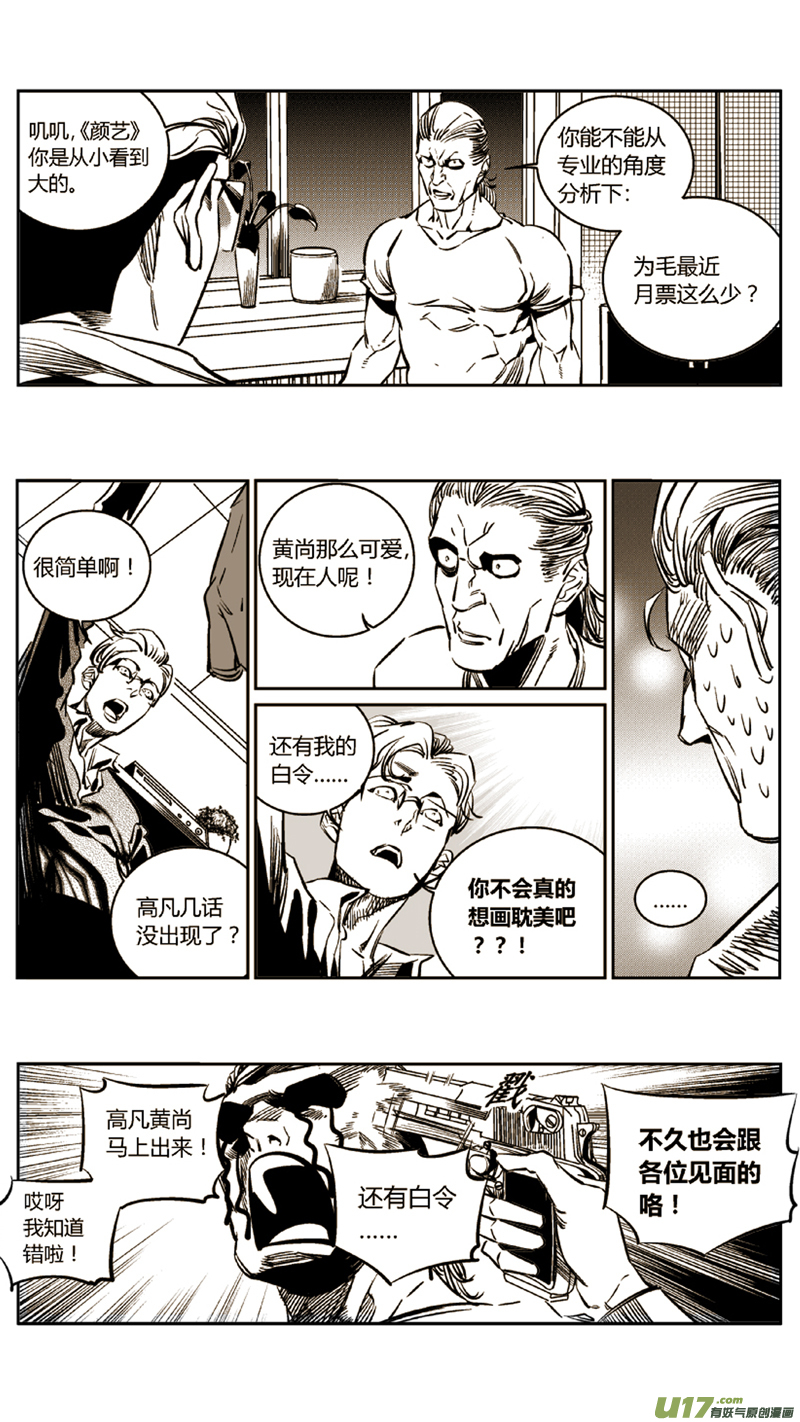 106.内斗-第109话