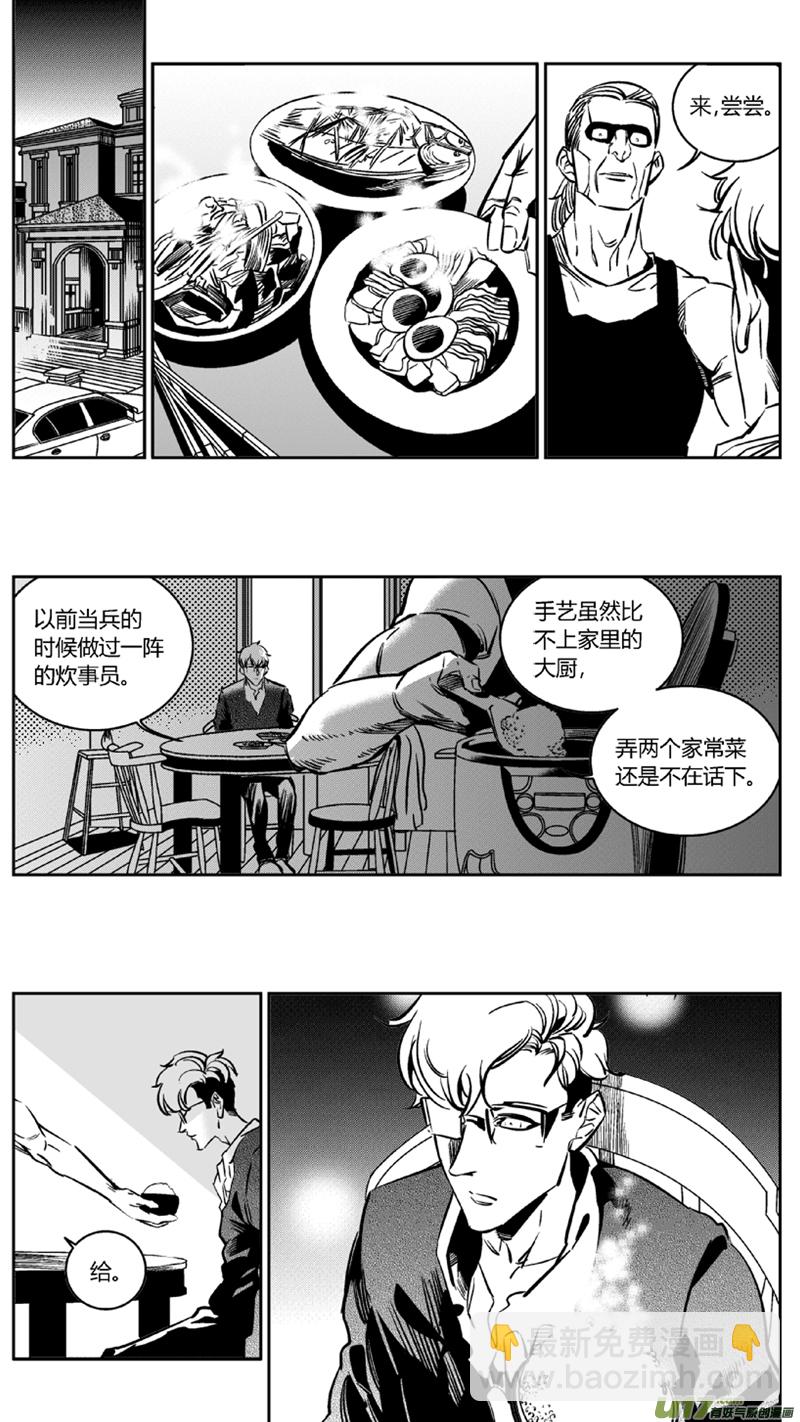 106.内斗-第109话