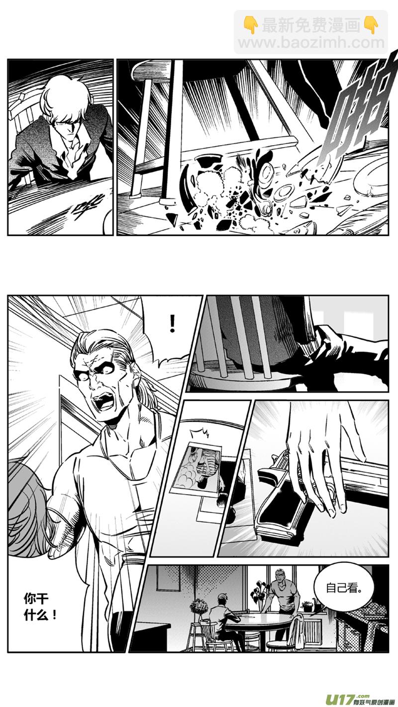 106.内斗-第109话