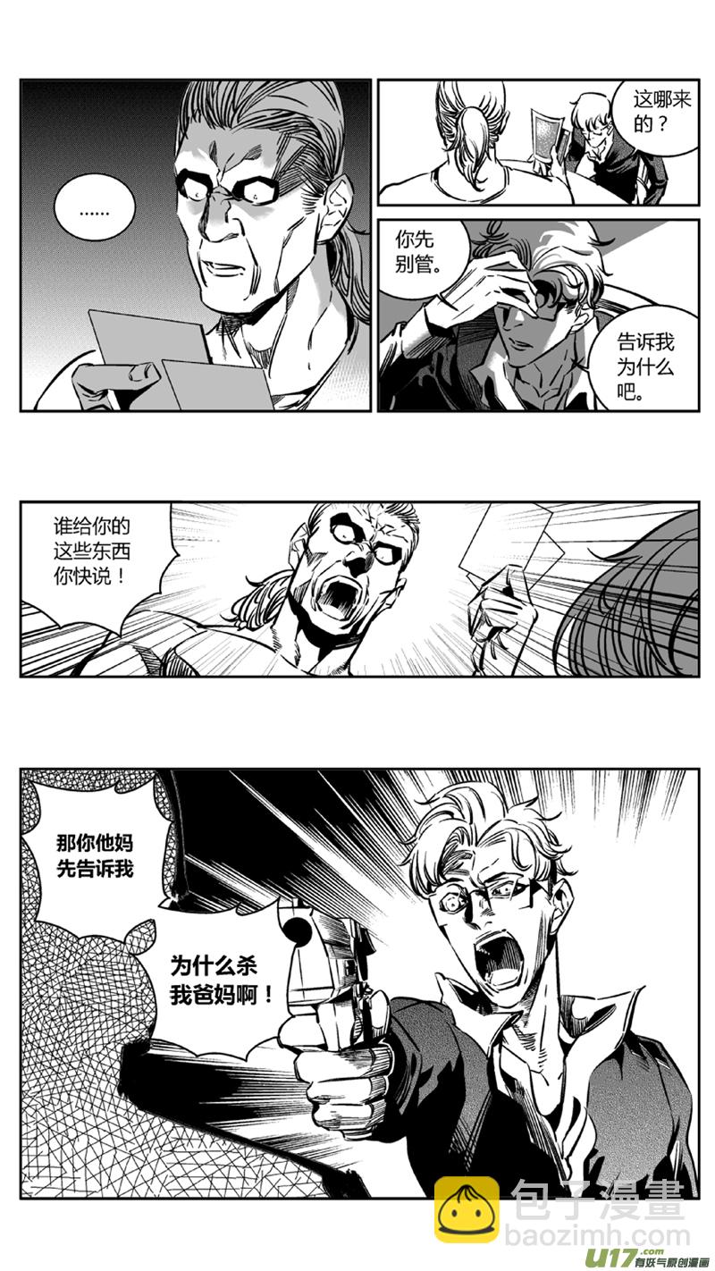 106.内斗-第109话