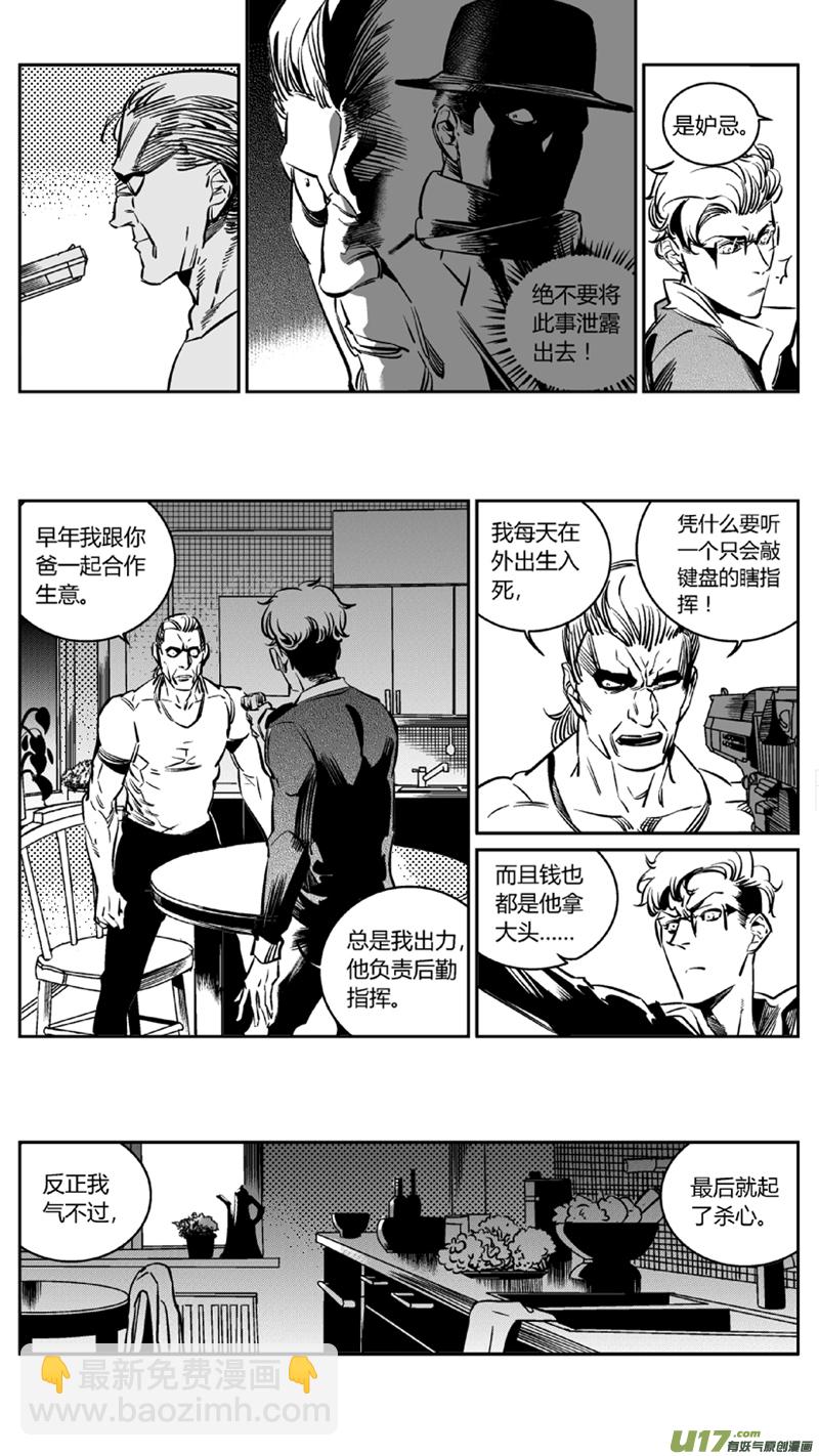 106.内斗-第109话