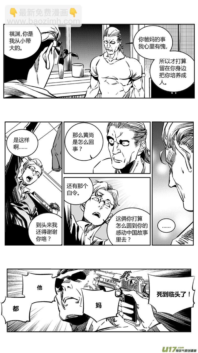 106.内斗-第109话