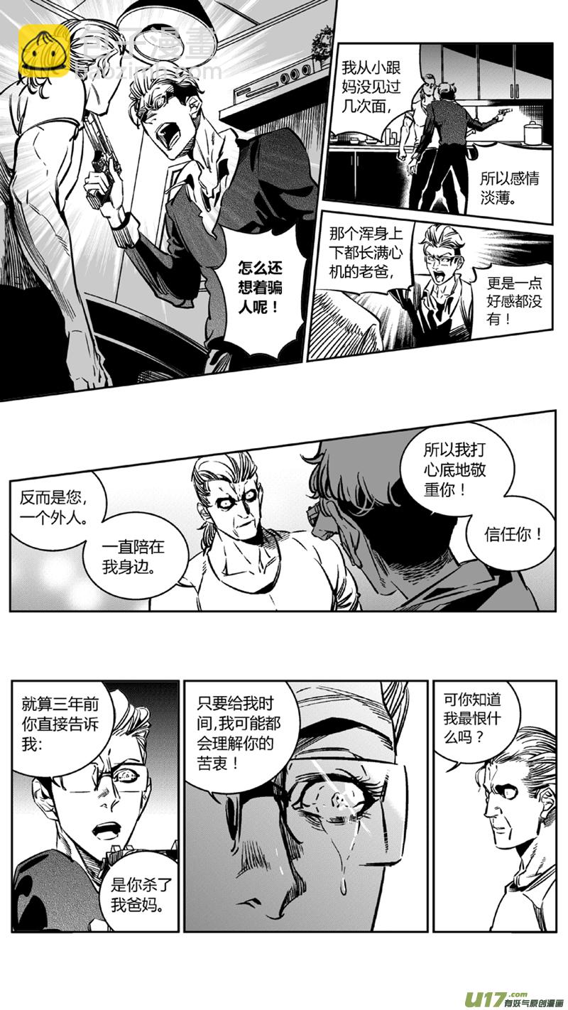 106.内斗-第109话