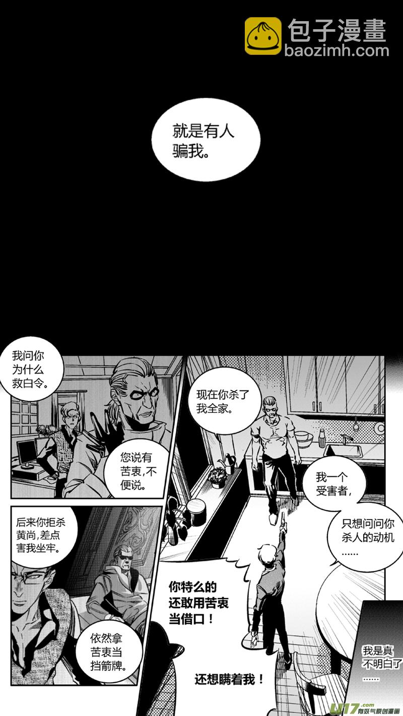 106.内斗-第109话