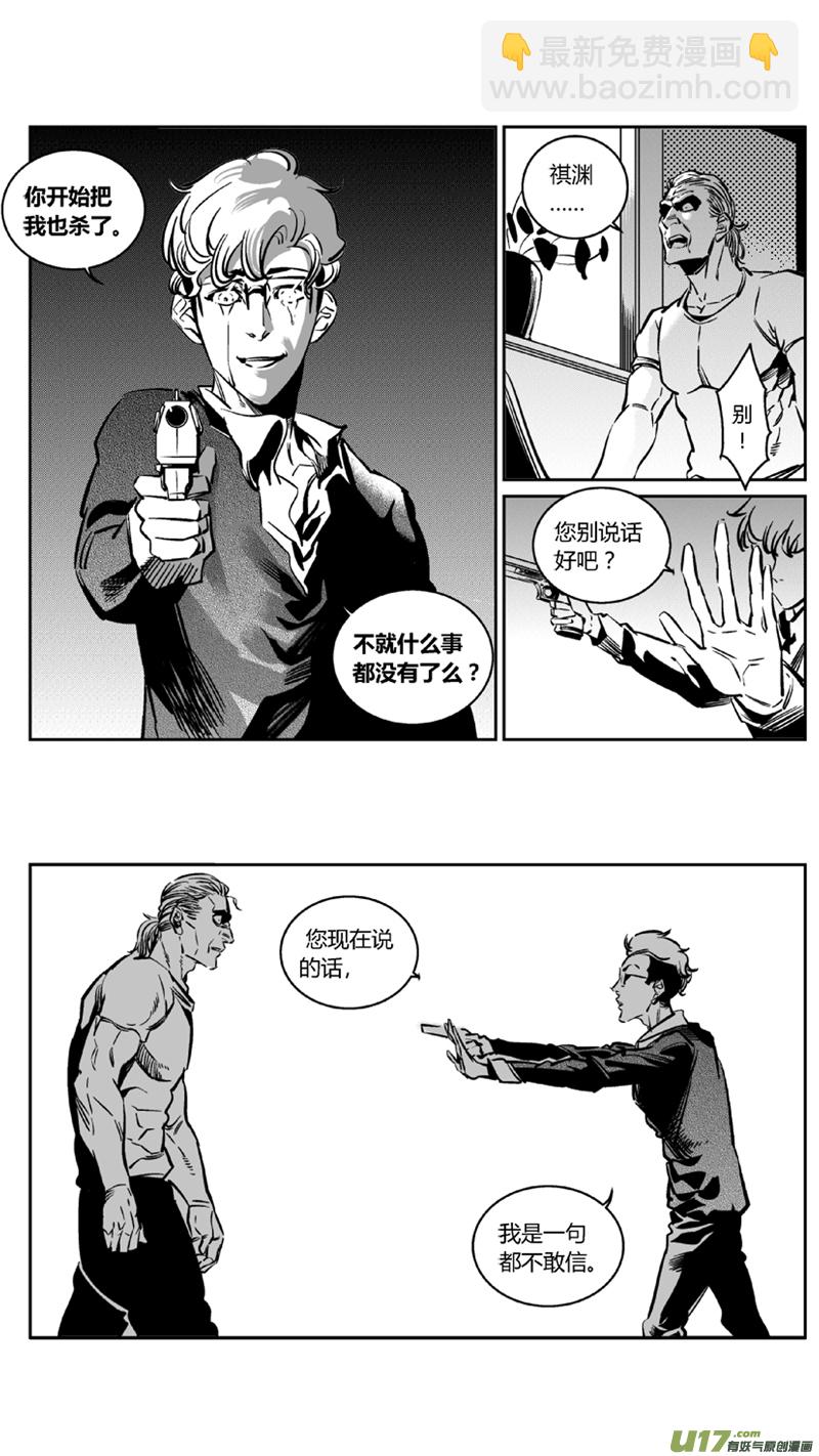 106.内斗-第109话