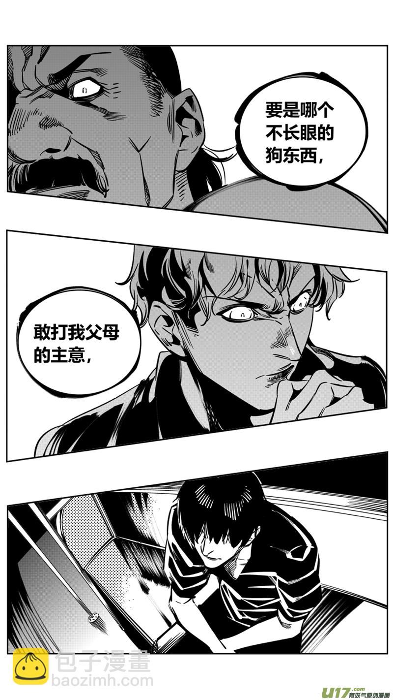 112.告白-第115话