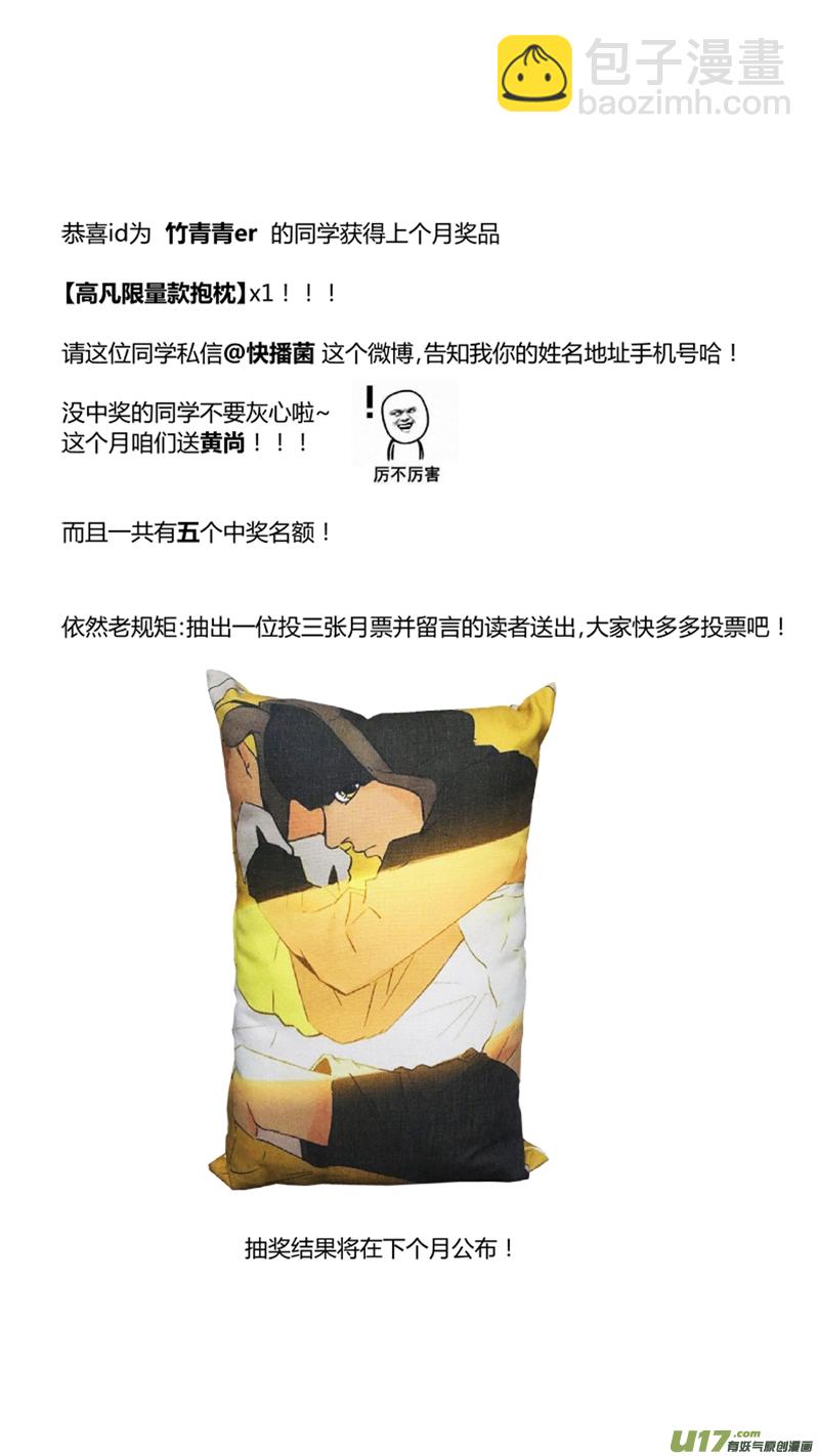 112.告白-第115话